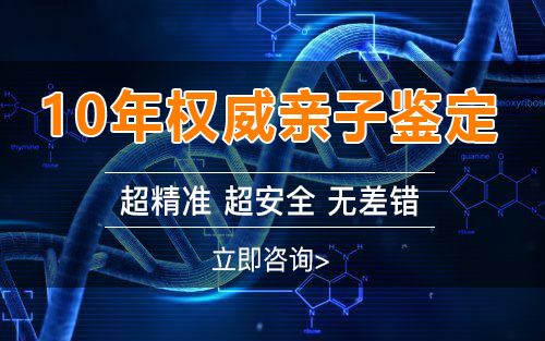 福州产前亲子鉴定在哪做,福州怀孕亲子鉴定出结果要多久