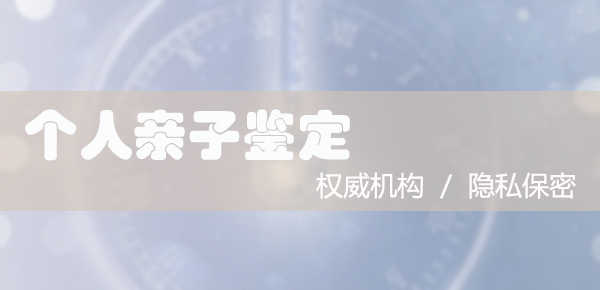 福州司法亲子鉴定如何办理,福州司法DNA鉴定费用多少钱一次 福州司法亲子鉴定如何办理,福州司法DNA鉴定费用多少钱一次