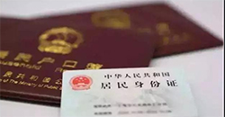 福州上户口亲子鉴定收费标准，福州户籍亲子鉴定采集什么样本