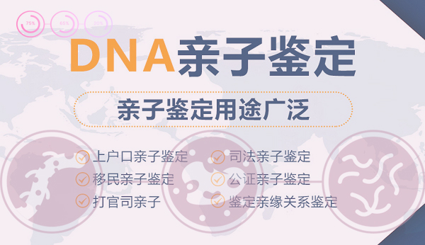 福州亲子鉴定多少钱, 福州亲子鉴定多少钱,