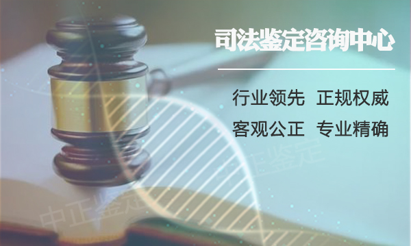 福州司法DNA鉴定准不准确,福州司法亲子鉴定机构电话地址 福州司法DNA鉴定准不准确,福州司法亲子鉴定机构电话地址