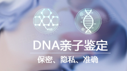 福州产前亲子鉴定基本流程,福州权威孕期亲子鉴定中心去哪 福州产前亲子鉴定基本流程,福州权威孕期亲子鉴定中心去哪