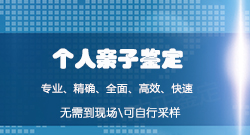 福州个人DNA亲子鉴定收费多少钱，福州个人亲子鉴定办理方式