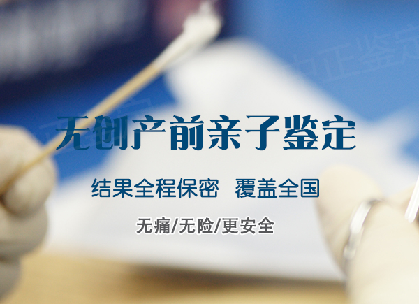 福州胎儿怎么做亲子鉴定,福州胎儿血缘检测办理指南