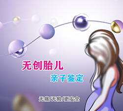 怀孕期间如何鉴别宝宝是谁的[福州]，福州无创怀孕亲子鉴定多少钱的费用