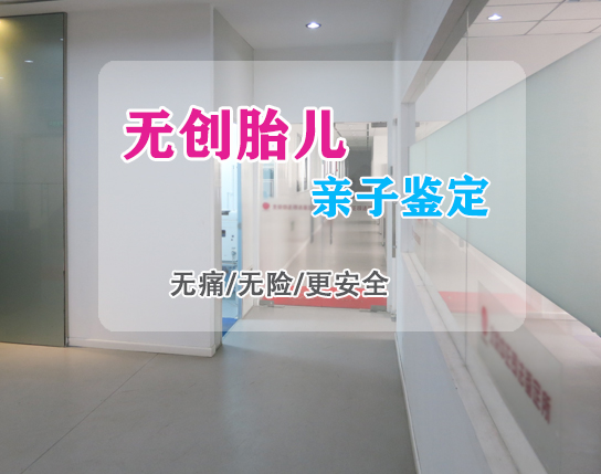 福州孕期亲子鉴定怎么做,福州孕期亲子鉴定结果准不准确